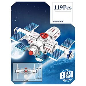 Игровой набор конструктор Sembo Космический корабль (Космос), 203317, 119 шт.