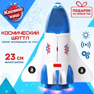 Игровой набор Космос наш Экспедиция на Луну Космический шаттл 63112