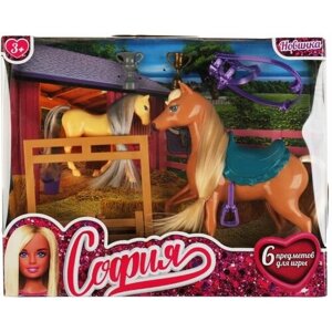 Игровой набор "Лошади для Софии", для кукол 29 см. В комплекте 2 лошади и аксессуары