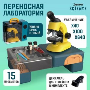 Игровой набор "Переносная лаборатория", микроскоп и 15 предметов