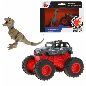 Игровой набор Пламенный мотор Монстр трак Мир динозавров с фигуркой тиранозавра 870532