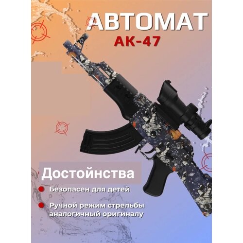 Игрушечный автомат / пули орбизы / для мальчиков / на аккумуляторе / синий граффити от компании М.Видео - фото 1