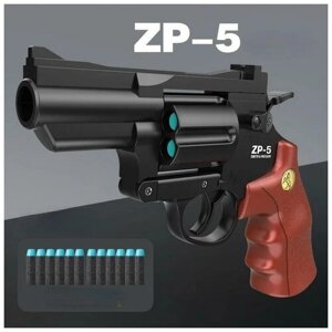 Игрушечный револьвер ZP-5 с мягкими пулями. Черно-коричневый.