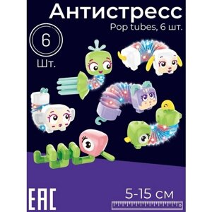 Игрушка антистресс Pop Tubes Животные, 6 шт. Тактильная развивающая игрушка Поп Тьюб