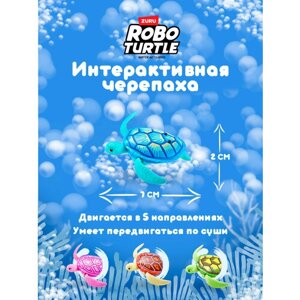 Игрушка черепаха Zuru Robo Alive интерактивная плавающая голубая