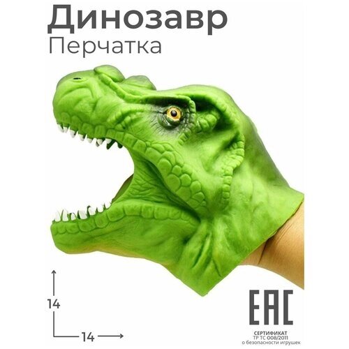 Игрушка для купания и ванной Динозавр зеленый / Перчатка на руку от компании М.Видео - фото 1