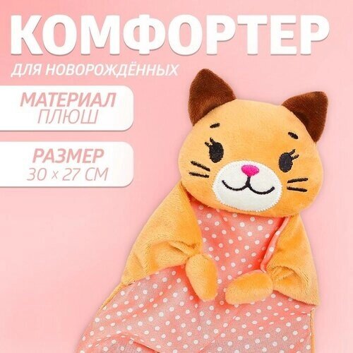 Игрушка для новорождённых «Кисуня» от компании М.Видео - фото 1