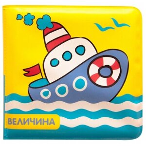 Игрушка для ванной Мозаика-Синтез Купашки Кораблик Величина, голубой/белый/желтый