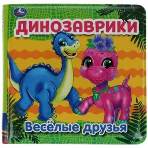 Игрушка для ванной Умка Динозаврики