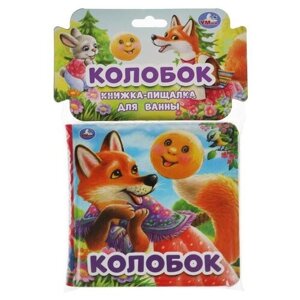 Игрушка для ванной Умка Колобок, светло-зеленый