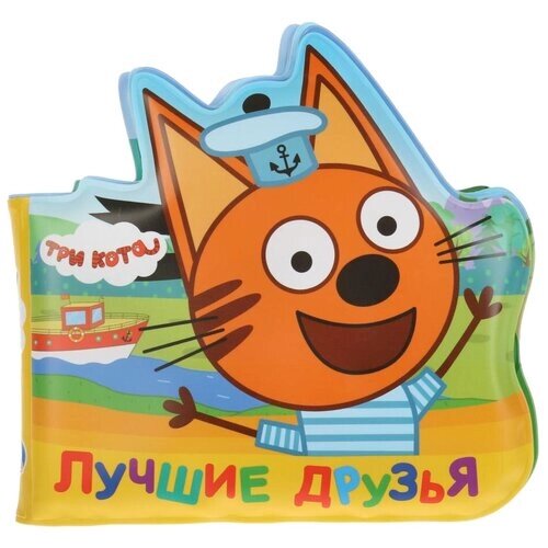 Игрушка для ванной Умка Три кота. Лучшие друзья (268453), разноцветный от компании М.Видео - фото 1