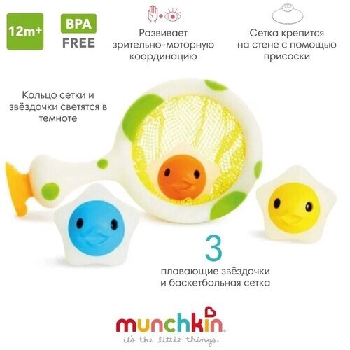 Игрушка для ванны Munchkin 2 в 1 кольцо с брызгалками Catch & Score Hoop 12+ от компании М.Видео - фото 1