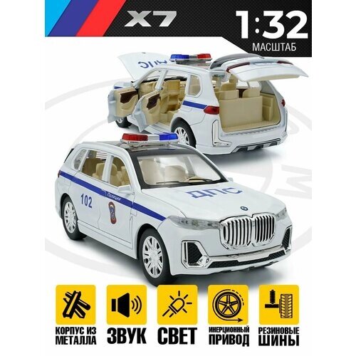 Игрушка машина полиция BMW X7 от компании М.Видео - фото 1