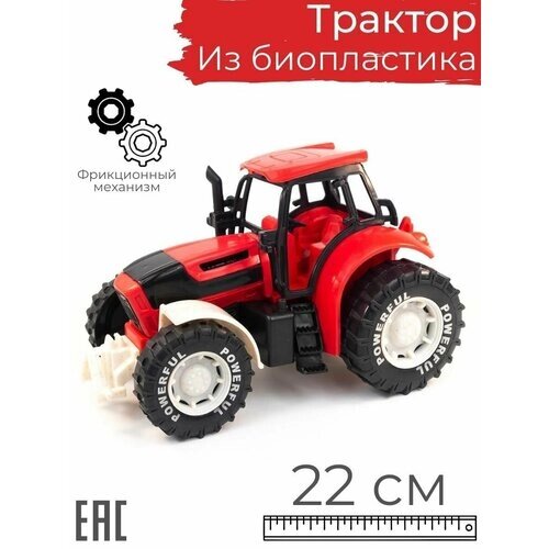 Игрушка машинка трактор для мальчика из биопластика, красный / Спецтехника от компании М.Видео - фото 1