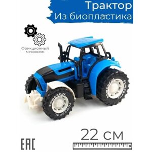 Игрушка машинка трактор для мальчика из биопластика, синий / Спецтехника