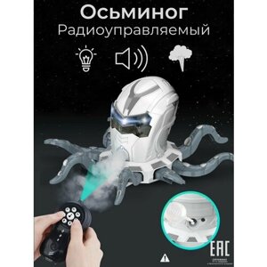 Игрушка на радиоуправлении музыкальная Осьминог с дымом / Робот на пульте управления с паром