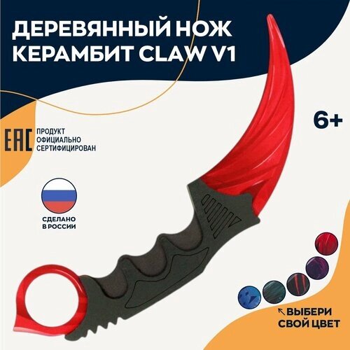 Игрушка нож керамбит Claw Слав деревянный v1 от компании М.Видео - фото 1