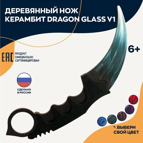 Игрушка нож керамбит Dragon glass Драгон гласс деревянный v1 от компании М.Видео - фото 1