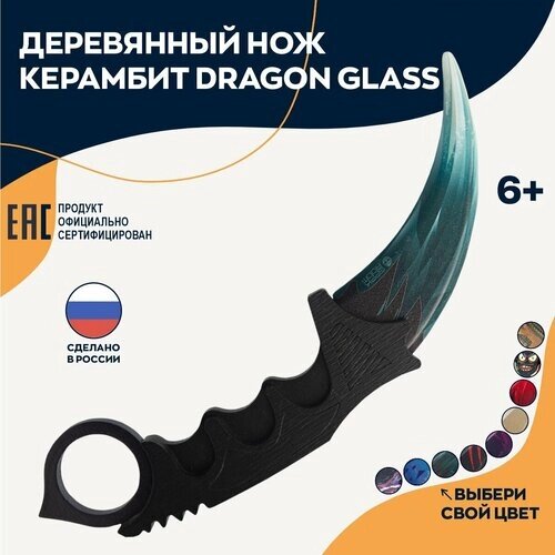 Игрушка нож керамбит Dragon glass Драгон гласс деревянный v2 от компании М.Видео - фото 1