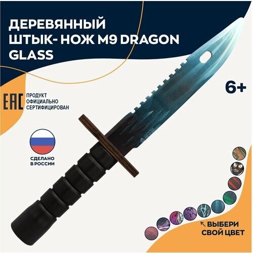 Игрушка нож штык М9 Dragon glass Драгон гласс байонет деревянный v2 от компании М.Видео - фото 1