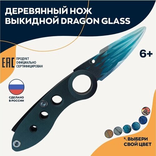 Игрушка нож выкидной Dragon glass Драгон гласс деревянный от компании М.Видео - фото 1