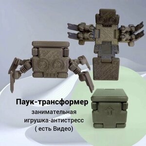 Игрушка паук трансформер с лицом робота, серебристая