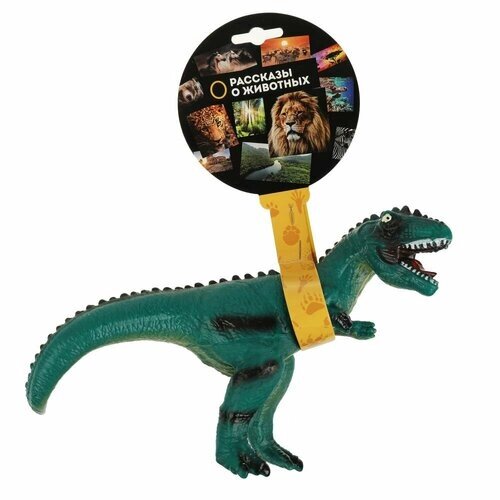 Игрушка пластизоль динозавр, 1 шт. Играем Вместе ZY1345252-R от компании М.Видео - фото 1