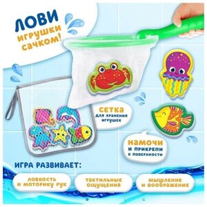 Игрушка - рыбалка для игры в ванной "Обитатели моря", 8 игрушек с сеткой - сачок