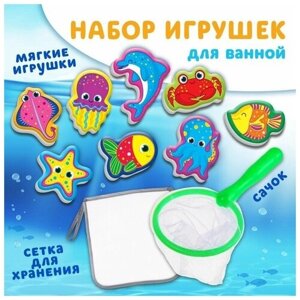 Игрушка - рыбалка для игры в ванной "Обитатели моря", 8 игрушек с сеткой - сачок