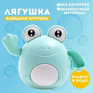 Игрушка заводная «Лягушка», водоплавающая, цвета микс