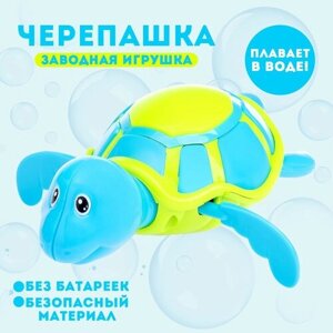 Игрушка заводная водоплавающая «Черепашка», цвета микс