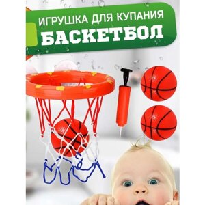 Игрушки для купания, игрушки для ванной, мини-баскетбол, резиновые мячи 3шт+насос