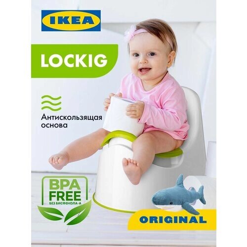 IKEA Горшок детский для мальчика и девочки от года со спинкой