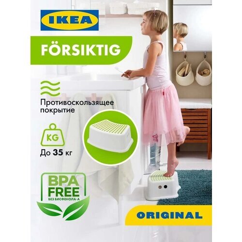 IKEA Табурет подставка для ног детская ступенька Ферсиктиг полка от компании М.Видео - фото 1