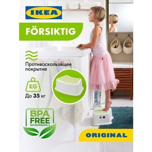 IKEA Табурет подставка для ног детская ступенька Ферсиктиг полка