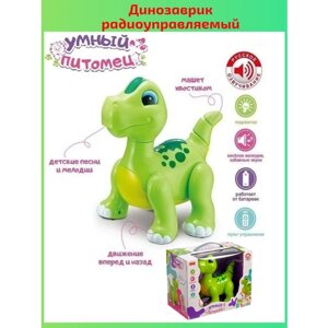 Интерактивная игрушка Динозаврик на радиоуправлении