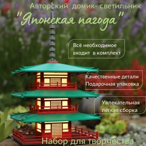 Интерьерный домик ночник / декоративный домик "Японская пагода " 3 эт. набор для творчества / светильник-конструктор