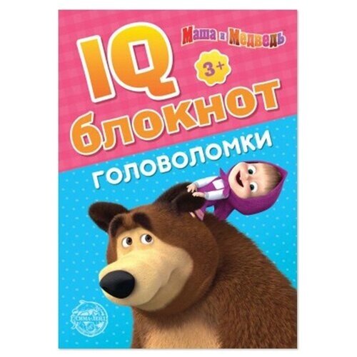 IQ-блокнот «Головоломки», 20 стр, 12  17 см, Маша и Медведь от компании М.Видео - фото 1