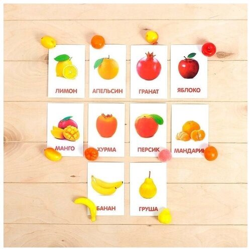 IQ-ZABIAKA Обучающий набор по методике Г. Домана «Фрукты»: 10 карточек + 10 фруктов, счётный материал от компании М.Видео - фото 1