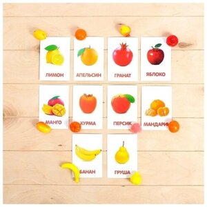 IQ-ZABIAKA Обучающий набор по методике Г. Домана «Фрукты»10 карточек + 10 фруктов, счётный материал