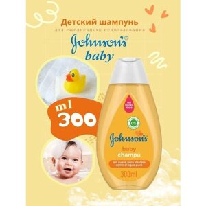 Johnson's Baby, детский шампунь для волос, 300 мл.