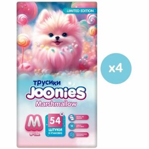 Joonies Трусики Marshmallow, M (6-11 кг. 54 шт, 4 упаковки