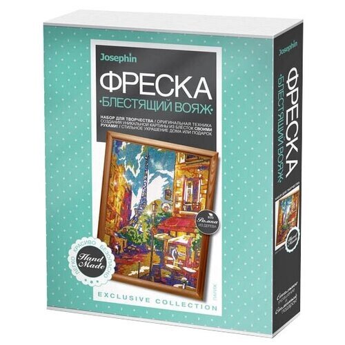 Josephin Блестящий вояж Париж (427121) от компании М.Видео - фото 1
