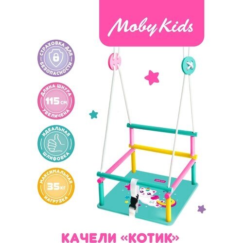 Качели детские деревянные с рисунком Moby Kids "Комета" Котик от компании М.Видео - фото 1