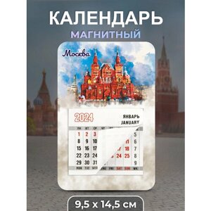Календарь 2024 Москва "Исторический музей"