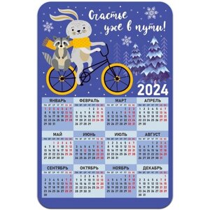 Календарь 2024 "Счастье в пути / зайчик на велосипеде"