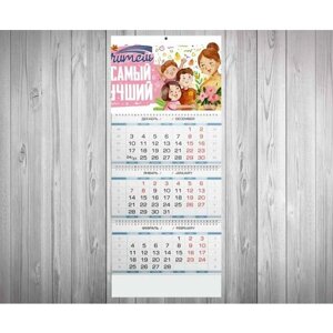 Календарь квартальный ко Дню учителя №16