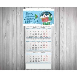 Календарь квартальный Новый год №24