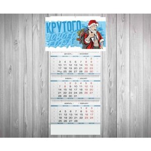 Календарь квартальный Новый год №31