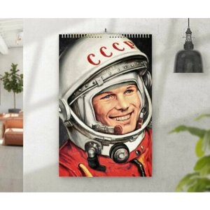 Календарь MIGOM настенный перекидной принт А3 "День Космонавтики, 12 Апреля"0008